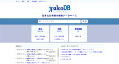 Desktop Screenshot of jpaleodb.org